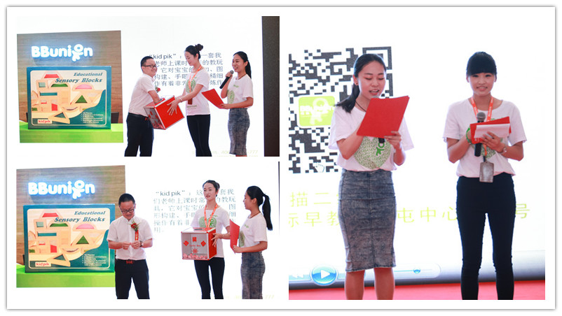 BBunion国际早教三里屯中心盛大开业，为北京早教注入新力量